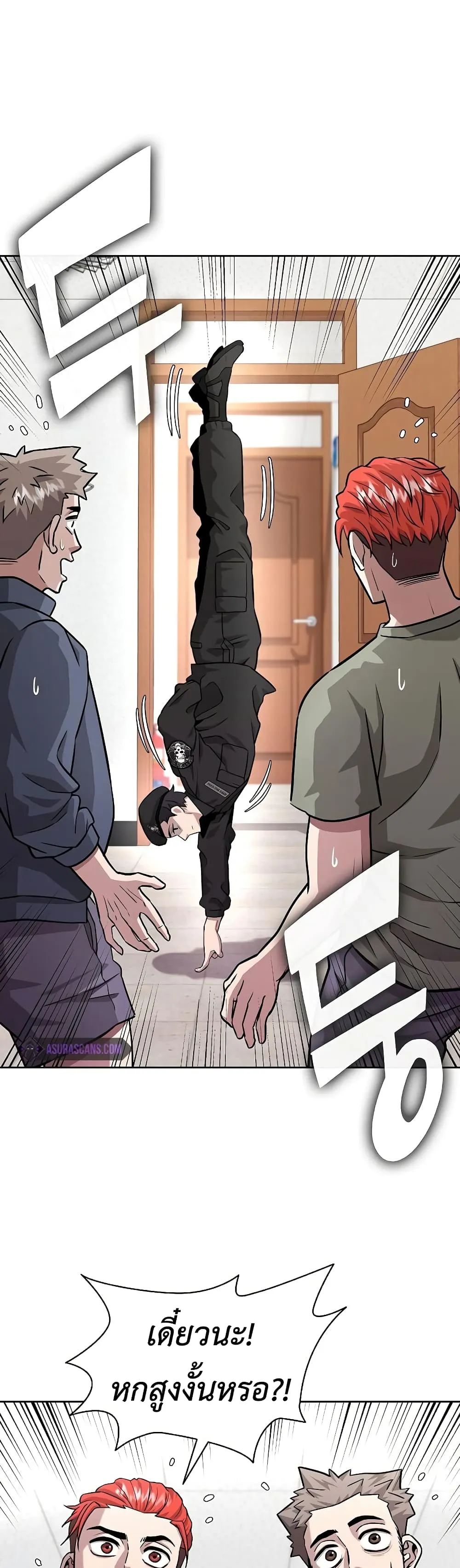 The Dark Mage_s Return to Enlistment กล_บโลกมน_ษย_ท_งท_ พร_งน_ต_องเกณฑ_ทหารซะง_น ตอนที่ ตอนที่ 8 รูปที่ 46