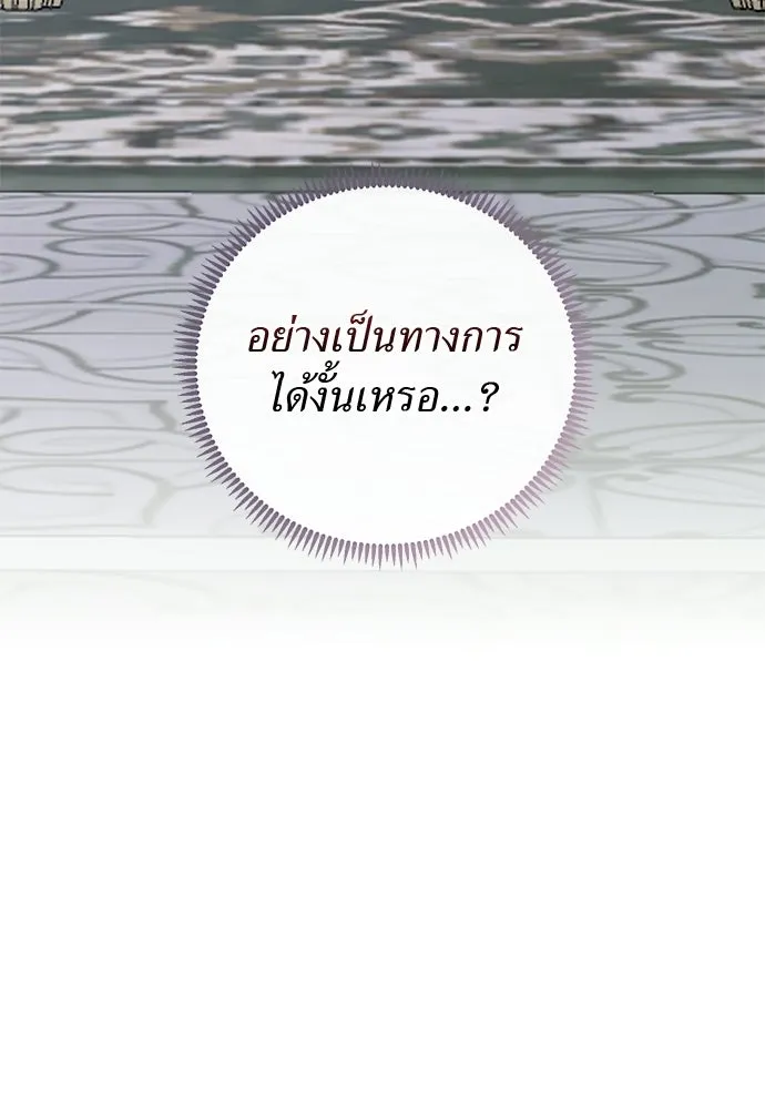 สาวใช้อย่างฉัน ขอเลือกหันหลังให้นาย ตอนที่ 40 รูปที่ 91
