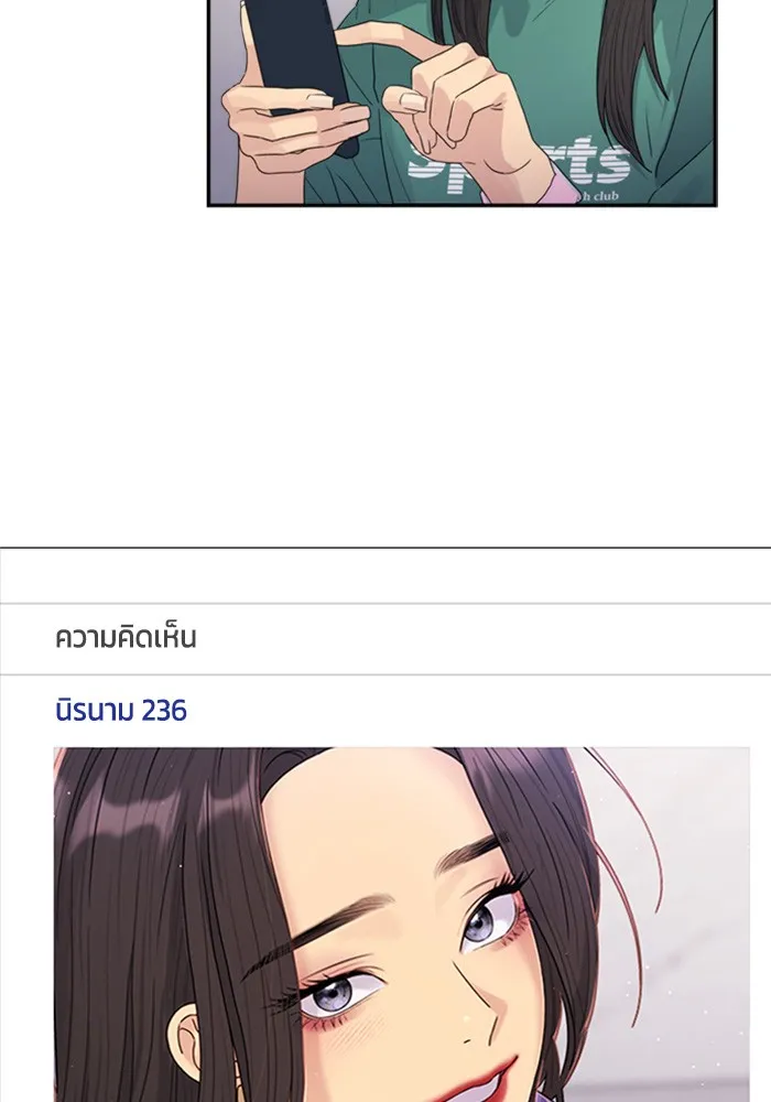 Couple Breaker ตอนที่ 23 รูปที่ 38