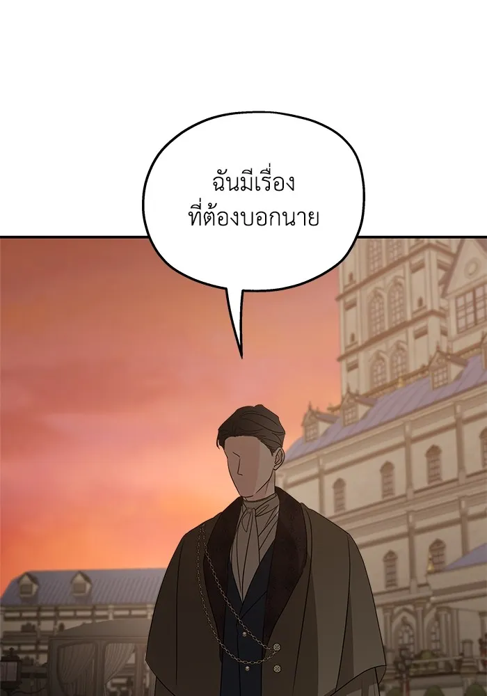 ครอบครัวสามีเห็นทีจะคลั่งรัก ตอนที่ 126 รูปที่ 95