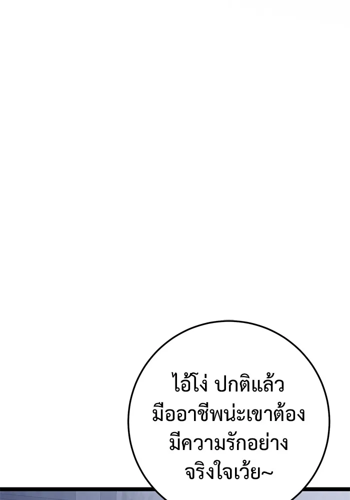 ราชินีนักบู๊ ตอนที่ 24 รูปที่ 38