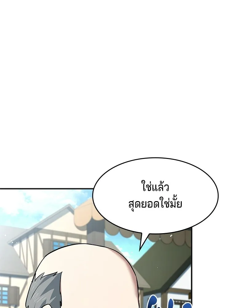 เจ้าชายแผนโบราณ ตอนที่ 30 รูปที่ 13