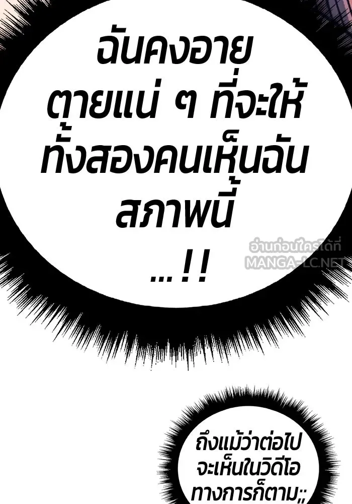 +99 ท่อนไม้พร้อมบวก ตอนที่ 20 ผู้เล่นปนเปื้อน vs พีซ (9) รูปที่ 447