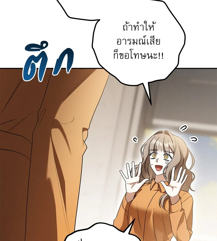 เรือนจำรัก ตอนที่ 22 รูปที่ 101