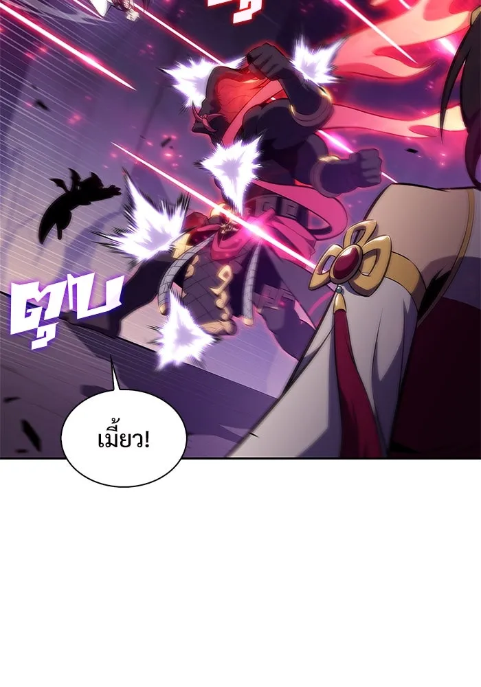 ผู้เล่นหน้าใหม่เลเวลแมกซ์ ตอนที่ 174 ยาชา (1) รูปที่ 115