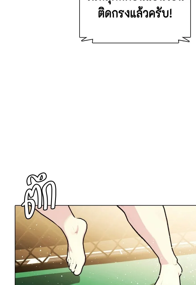 หมาหัวเน่าเก๋าเกินไป ตอนที่ 169 รูปที่ 83