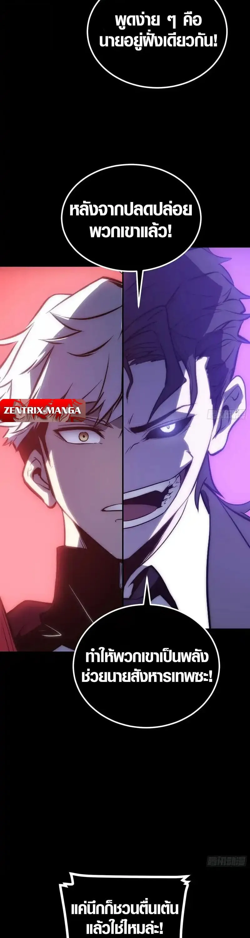 Full-Time Awakening ต_นพล_งไร_ข_ดจำก_ด ตอนที่ ตอนที่ 88 รูปที่ 7