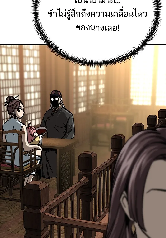 คุณปู่จอมยุทธกับหลานสาวสุดแกร่ง ตอนที่ 11 รูปที่ 140