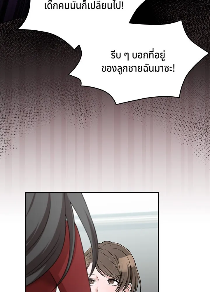 เพลิงแค้นผลาญใจ ตอนที่ 26 รูปที่ 56