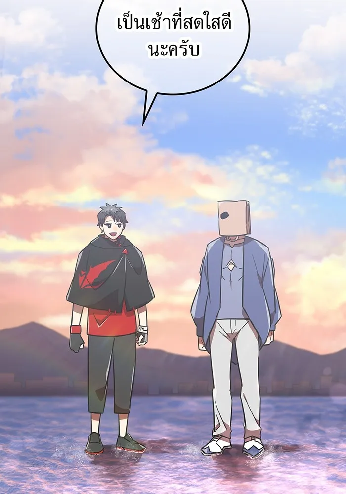 เพลเยอร์เลือดเทวะ ตอนที่ 51 สเตจ  หอคอยหนาม ① รูปที่ 14