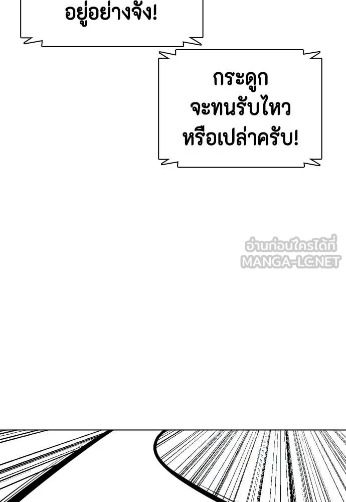 หมาหัวเน่า ตอนที่ 151 รูปที่ 118