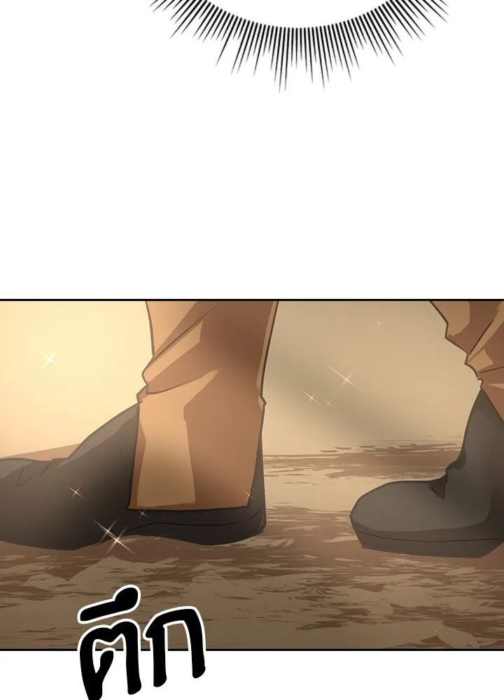 เป้าหมายครั้งที่ 2 ต้องเป็นสุดยอดผู้แข็ง ตอนที่ 3 รูปที่ 122