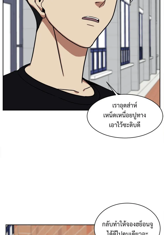 ช่วยเปลี่ยนฉันที ตอนที่ 31. จองฮย็อนจู 17 รูปที่ 41
