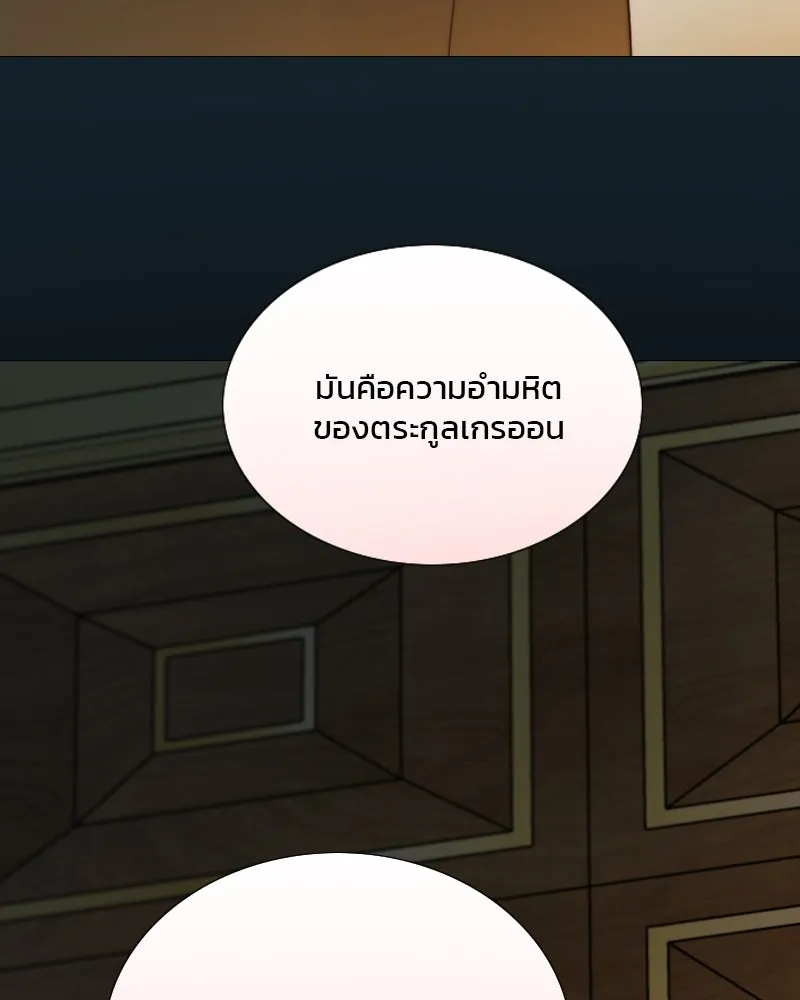 เซเรน่า ตอนที่ 115 รูปที่ 80
