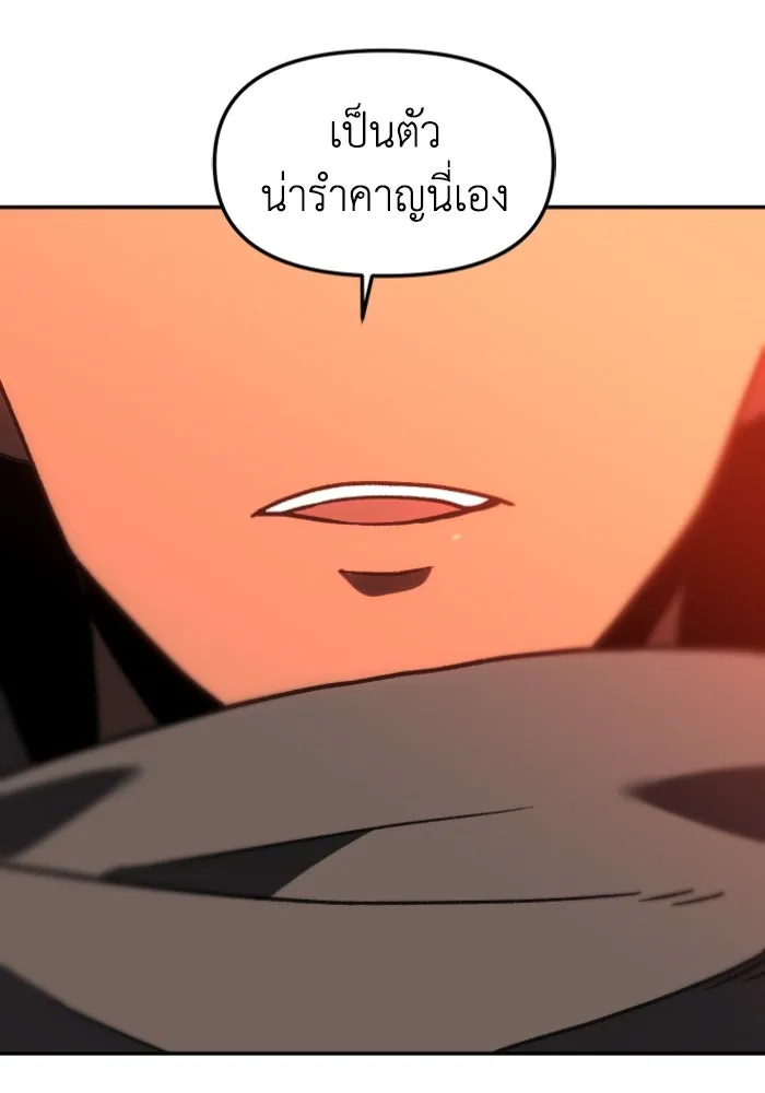 อดีตบอสหอคอย ตอนที่ 2 รูปที่ 178