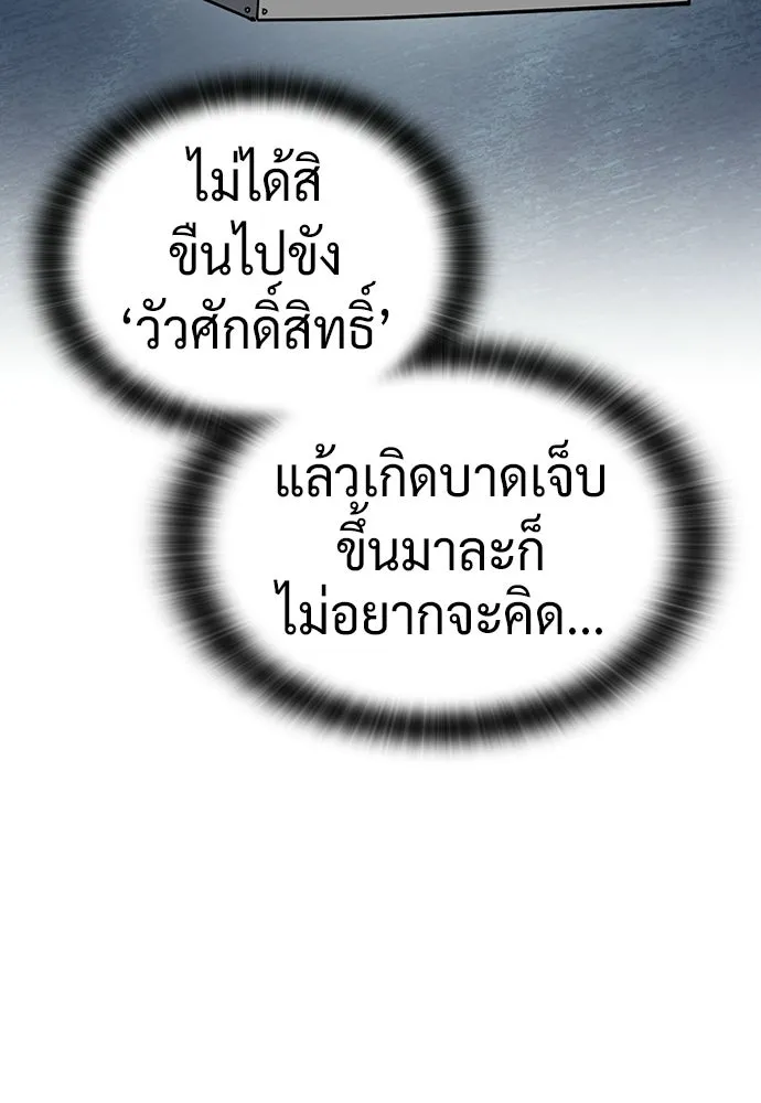 คลินิกสัตว์ต่างโลกของคิมโอจิน ตอนที่ 40 รูปที่ 44