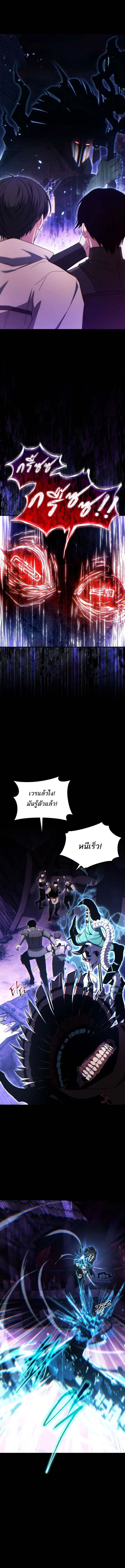 The Max-Level Player 100th Regression ตอนที่ ตอนที่ 56 รูปที่ 12