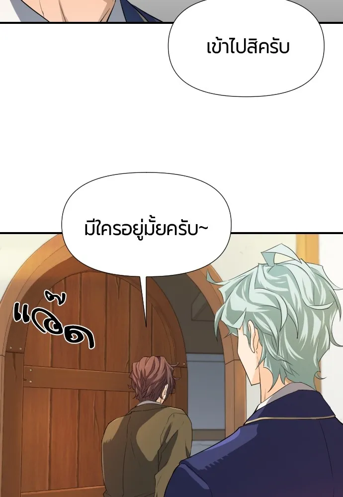 ยอดสถาปนิกผู้พิทักษ์อาณาจักร ตอนที่ 1 รูปที่ 118