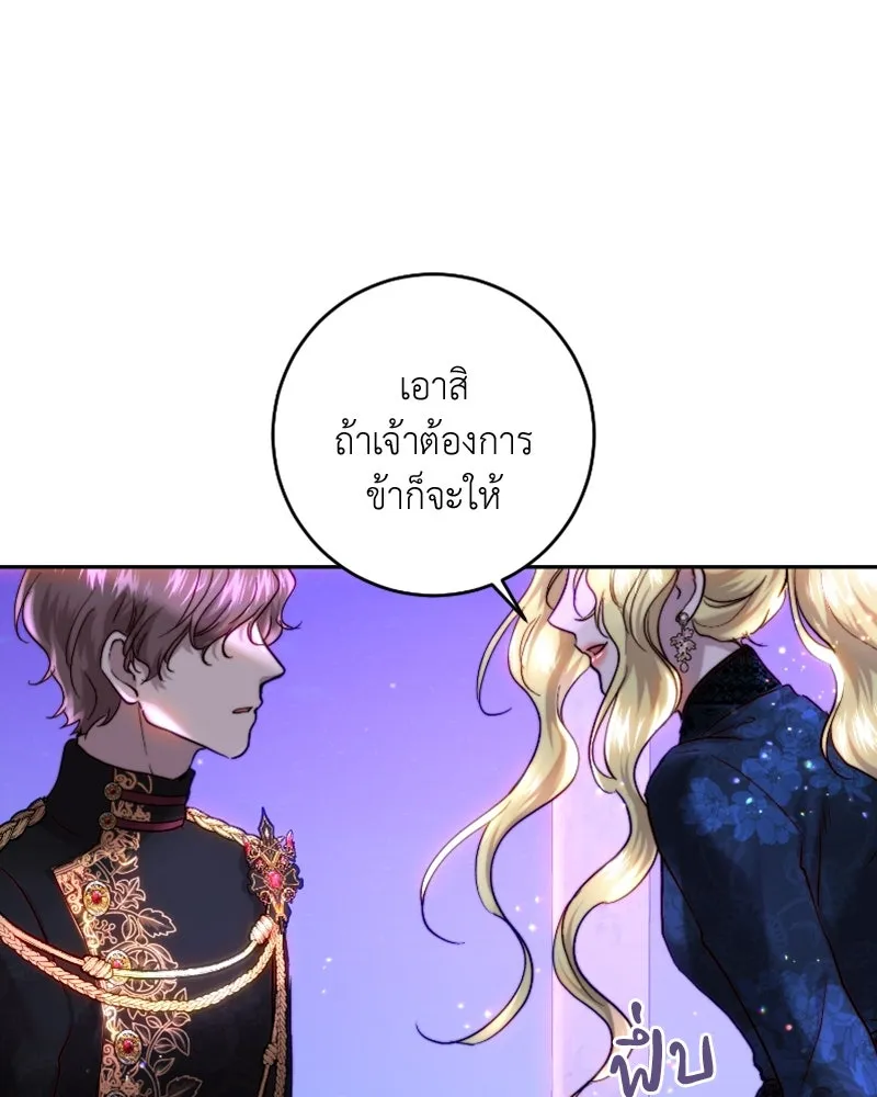 เจ้าหญิงคลั่งแห่งวังหลวง ตอนที่ 52 รูปที่ 53
