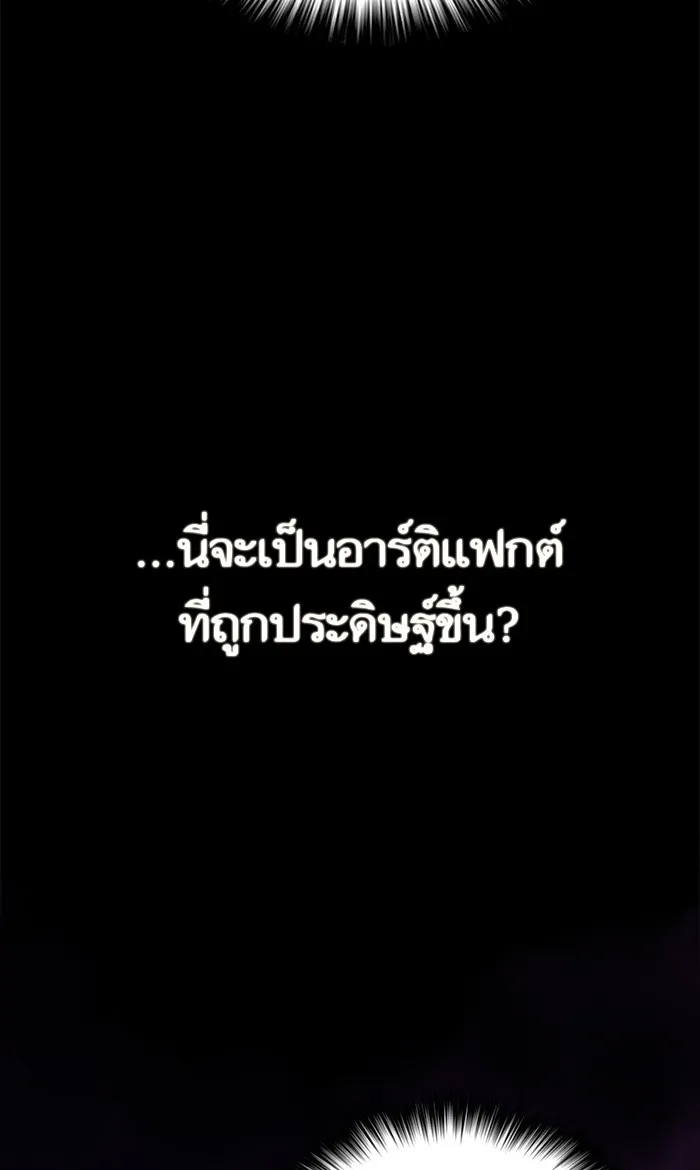 ผู้เล่นขั้นเทพแห่งหอคอยฝึกสอน ตอนที่ 46 รูปที่ 38