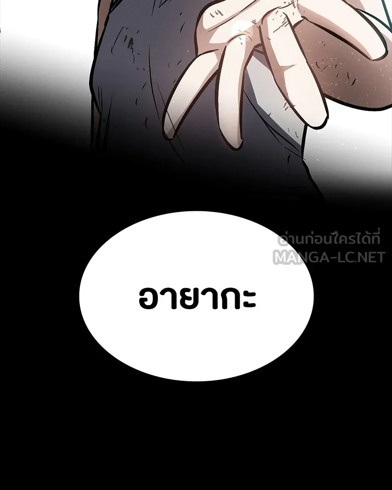 มือสังหารพันธุ์อมตะ ตอนที่ 11 รูปที่ 165