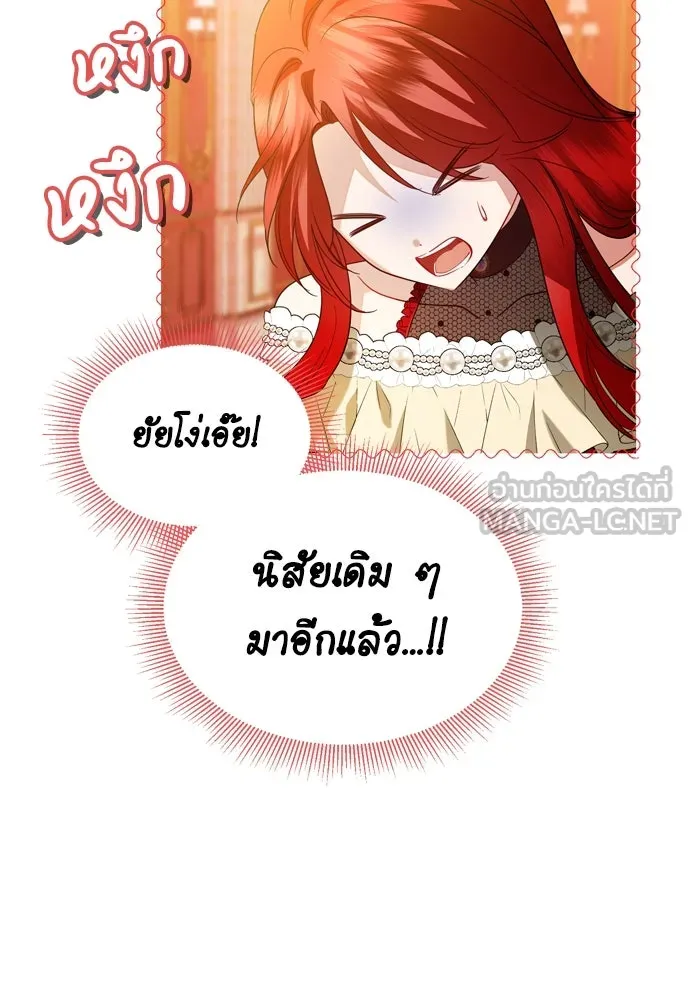บุปผาลบคมดาบ ตอนที่ 17 รูปที่ 33
