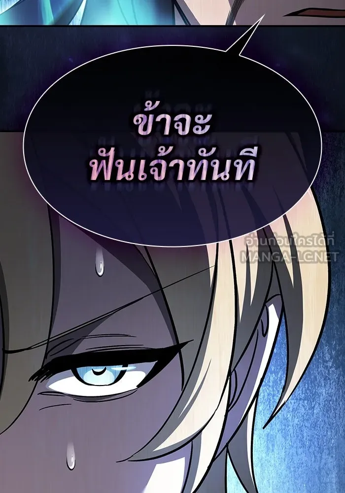 ซอร์ดมาสเตอร์ผู้กลืนดาบ ตอนที่ 8 รูปที่ 132