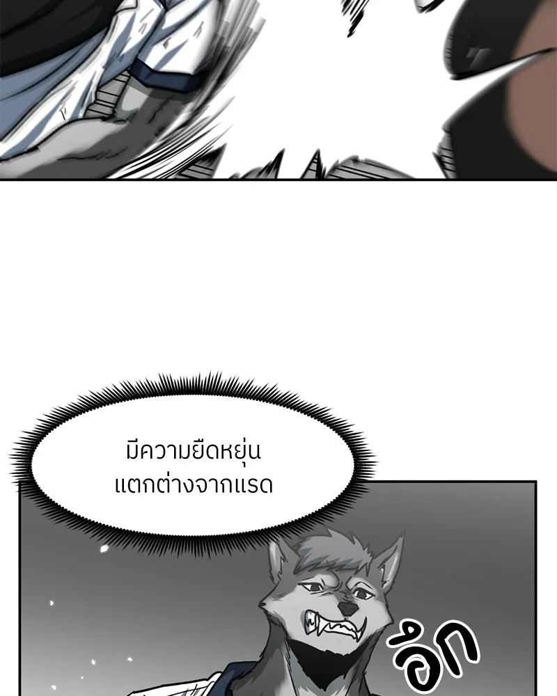 โรงเรียนสัตว์กินเนื้อ ตอนที่ 52 รูปที่ 65