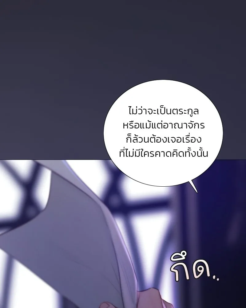 เซเรน่า ตอนที่ 135 รูปที่ 19