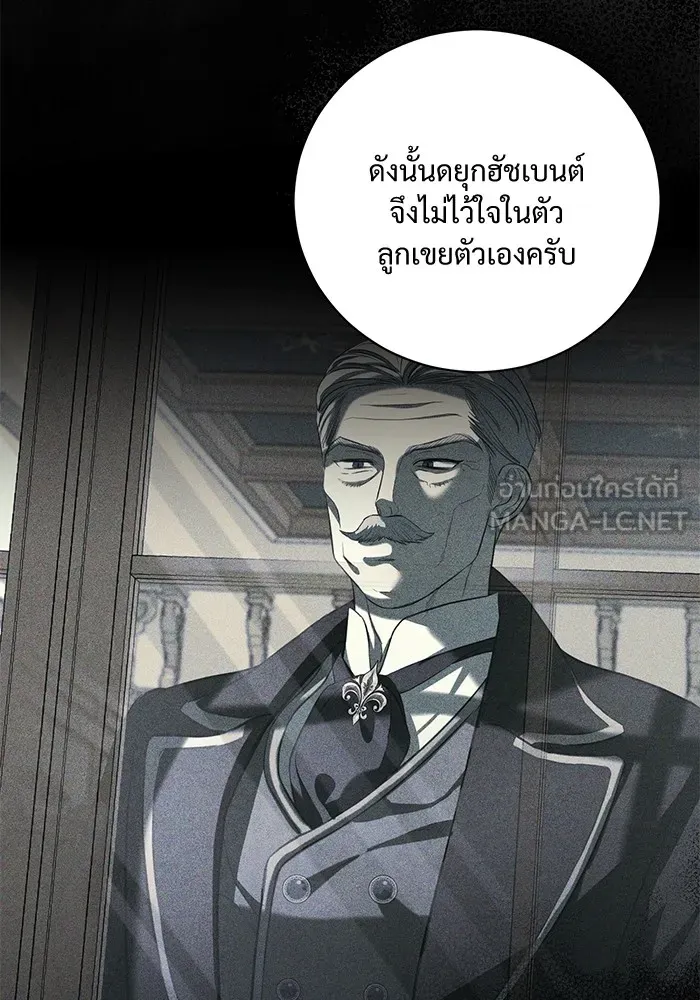 แด่ชู้รักของสามี ตอนที่ 30 รูปที่ 21