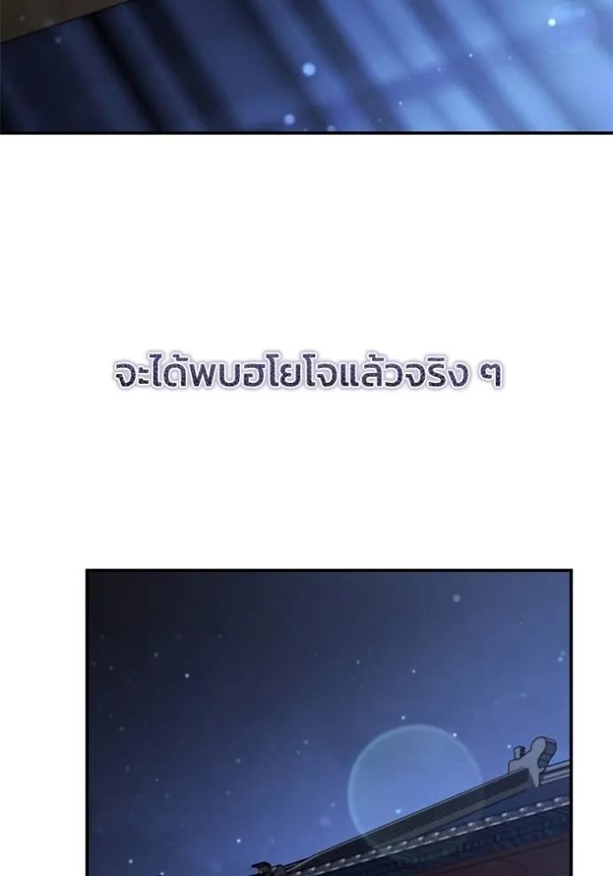 ยามหมาป่าทมิฬเรียกหา ตอนที่ 12 รูปที่ 19