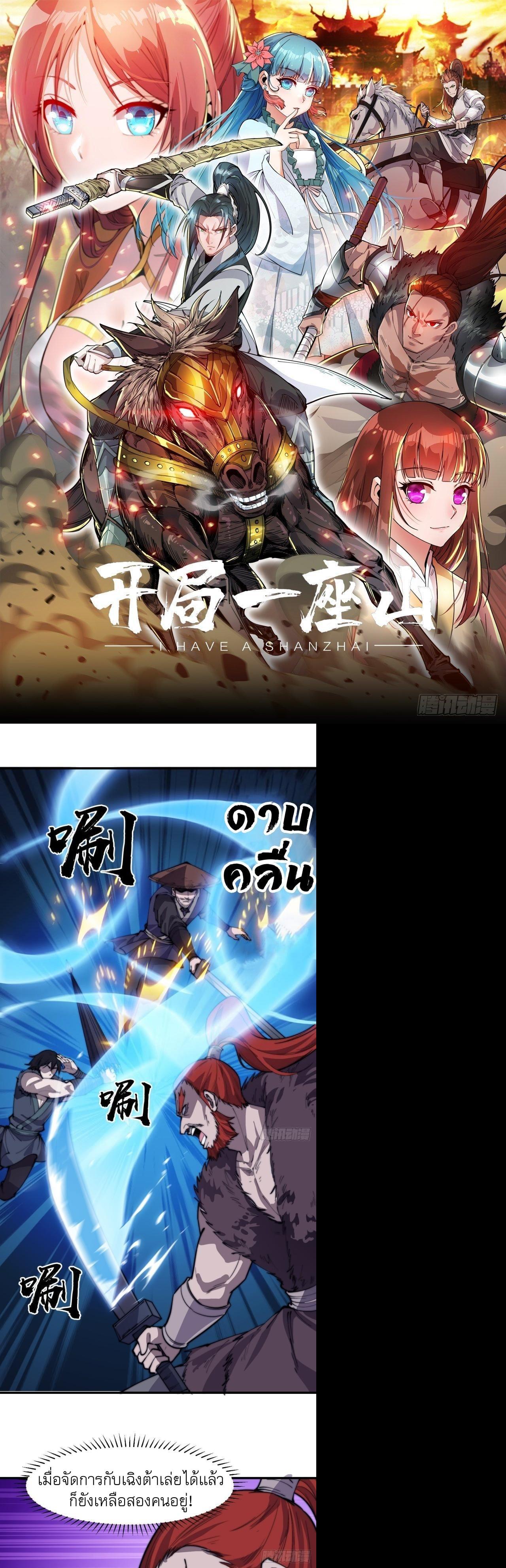 Manga-lc-com อ่านมังงะ อ่านการ์ตูน ออนไลน์ ฟรี It Starts With A Mountain ตอนที่ 1 2 3 4 5 6 7 8 9 10 11 12 13 14 ฟรี ไม่มีโฆษณา Manga-lc - อ่าน มังงะ อ่าน การ์ตูน ออนไลน์ อ่านมังงะ ฟรี