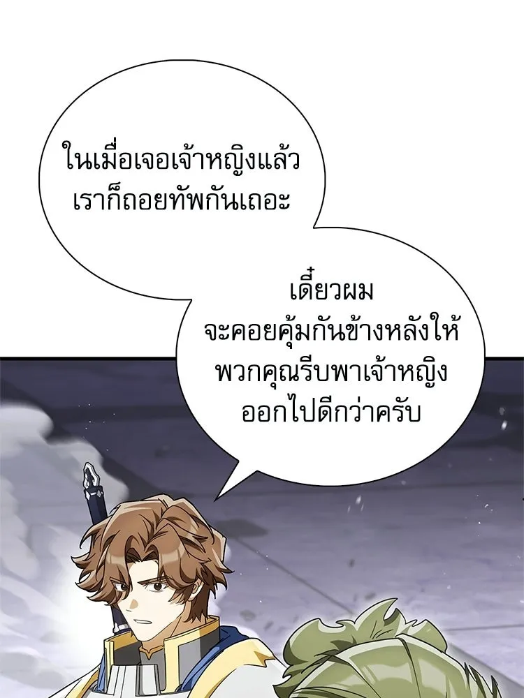 หยุดนะจอมมาร ฮีโร่ล้อมไว้หมดแล้ว ตอนที่ 30 พี่หญิงนี่นา! รูปที่ 14