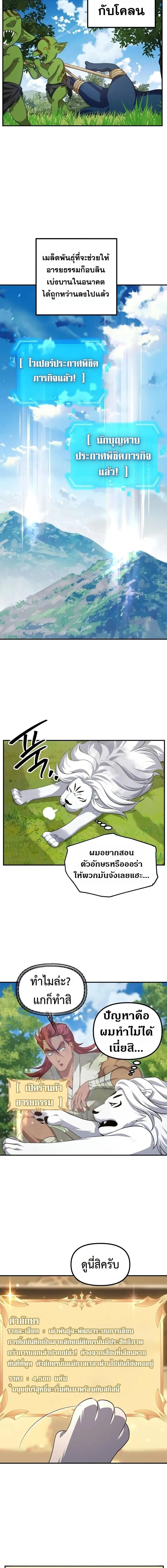 SSS-Class Suicide Hunter น_กล_าพล_ช_พ ระด_บ SSS ตอนที่ ตอนที่ 149 รูปที่ 3