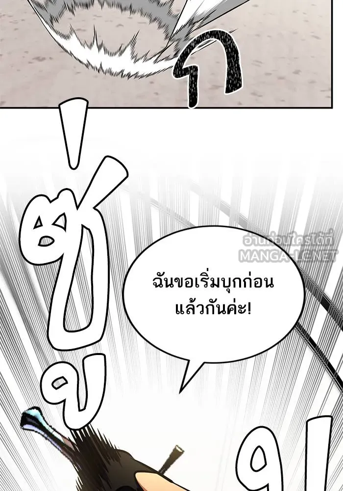 Return to Player ตอนที่ 154 รูปที่ 6