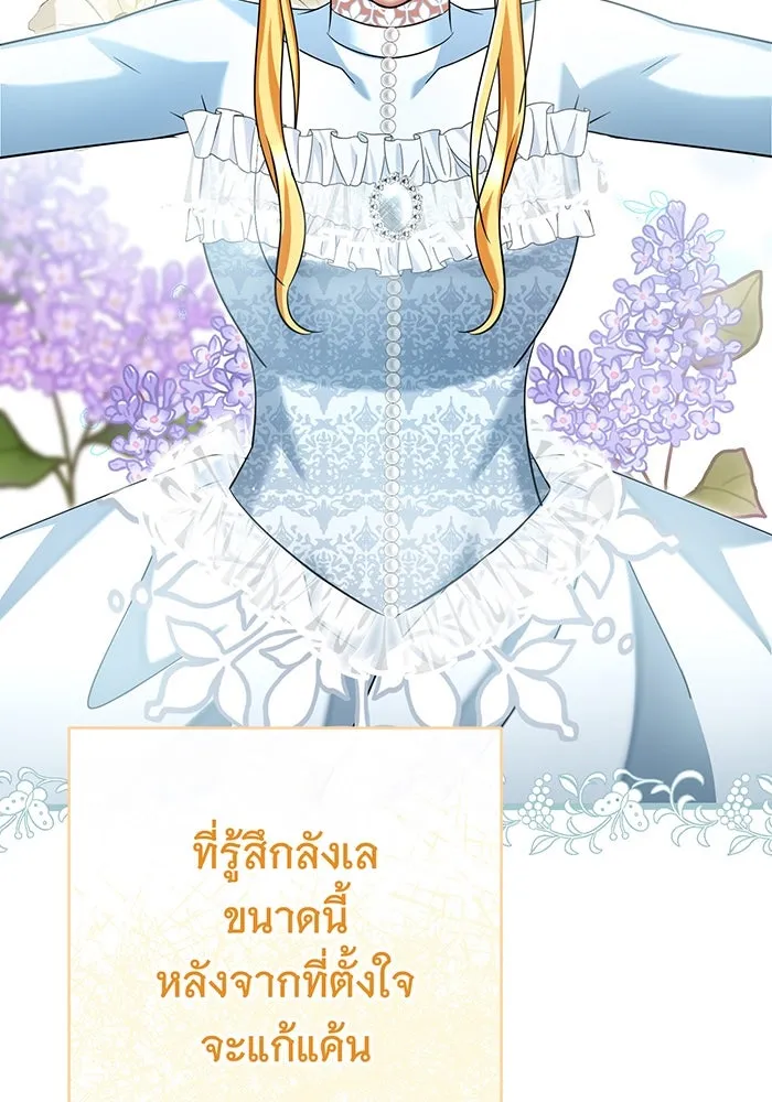 นางร้ายที่ไหนจะมีคุณธรรม ตอนที่ 131 รูปที่ 7