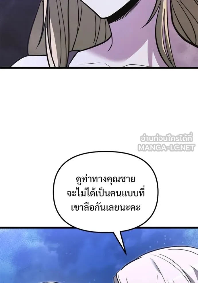 อัศวินดำล่าท้าเวลา ตอนที่ 102 รูปที่ 124