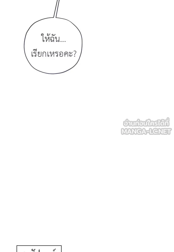 อัศวินเดลิเวอรี ตอนที่ 37 ในที่สุดก็มีฉากโรแมนติก 4 รูปที่ 45