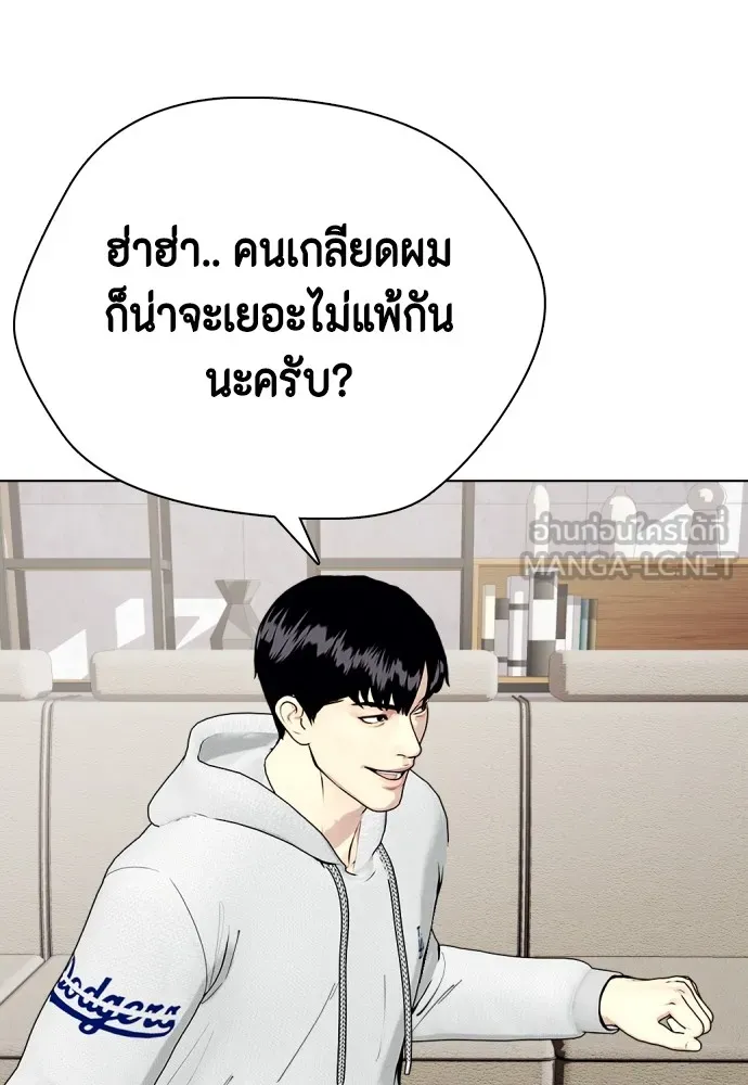 หมาหัวเน่าเก๋าเกินไป ตอนที่ 79 รูปที่ 24