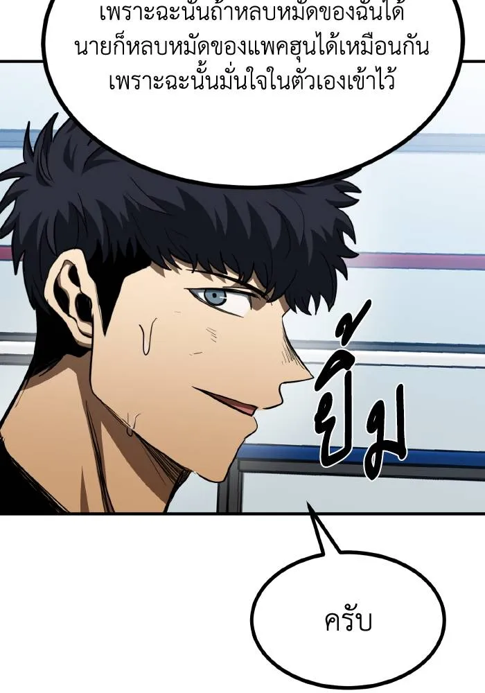 ราชาแห่งอ็อกทากอน ตอนที่ 56 รูปที่ 19