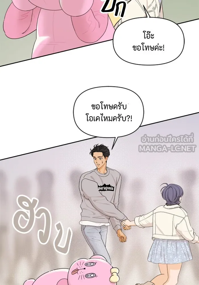 จริง ๆ แล้ว โอบารัมน่ะ… ตอนที่ 26 รูปที่ 54