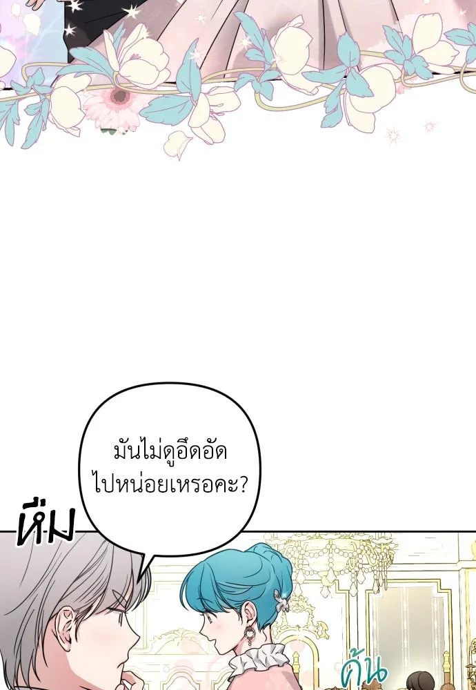 เลดี้มินต์ ตอนที่ 25 รูปที่ 29