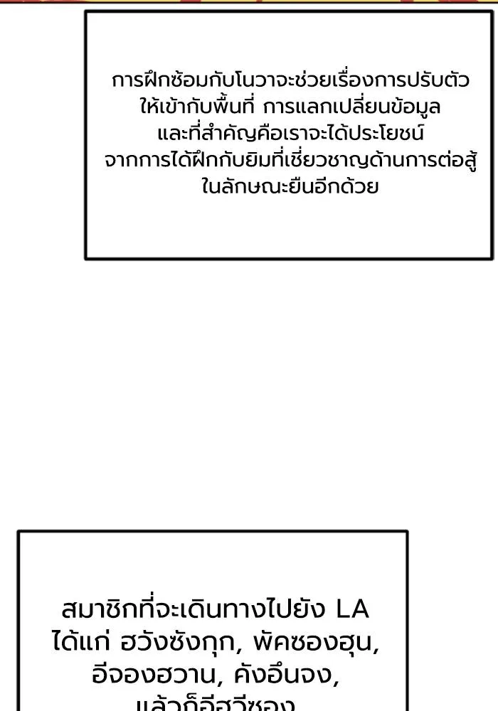 ราชาแห่งอ็อกทากอน ตอนที่ 118 รูปที่ 52