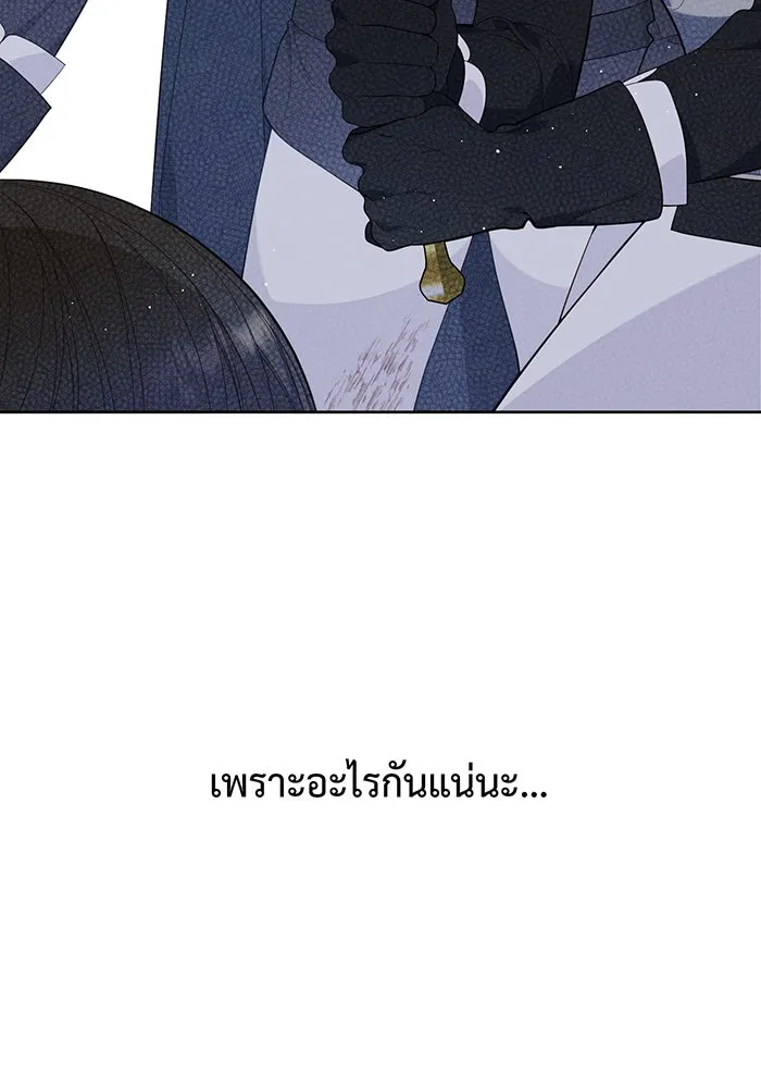 หนูน้อยทรราช ตอนที่ 6 รูปที่ 5