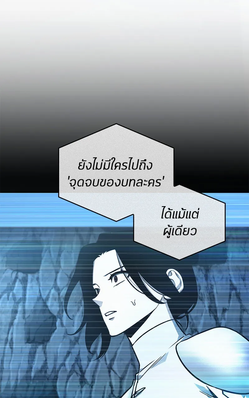 Omniscient Reader อ่านชะตาวันสิ้นโลก ตอนที่ 32 ความรักของคิมดกจา (4) รูปที่ 82