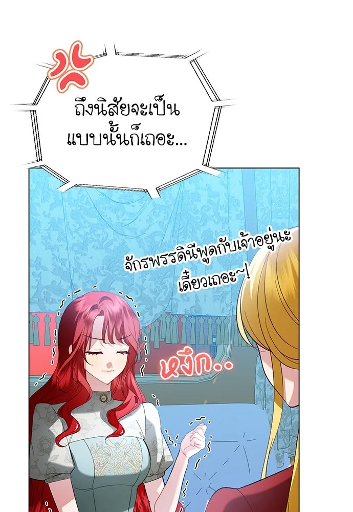 บุปผาลบคมดาบ ตอนที่ 29 รูปที่ 43