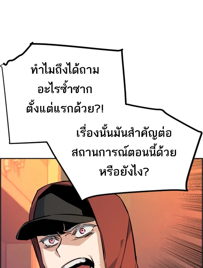 พี่ชายสายบอดี้การ์ด ตอนที่ 54 รูปที่ 85