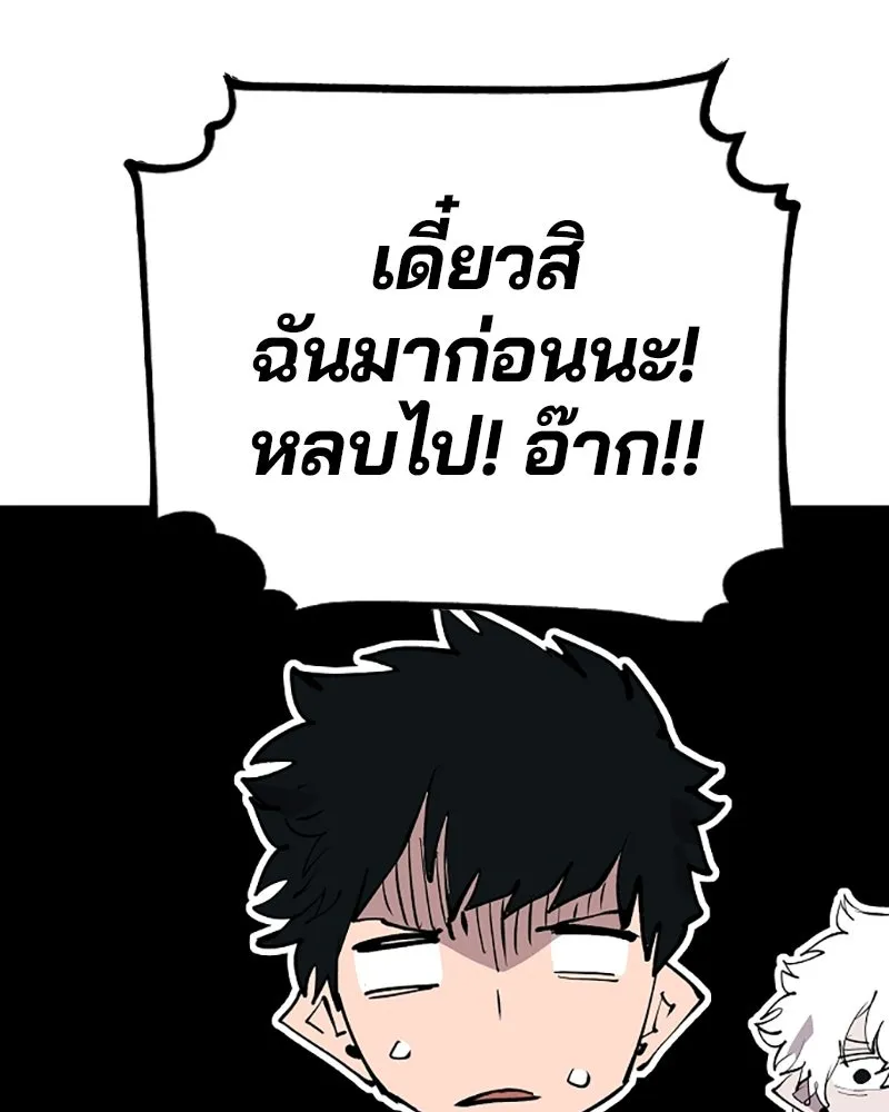 Player ตอนที่ 108 รูปที่ 59