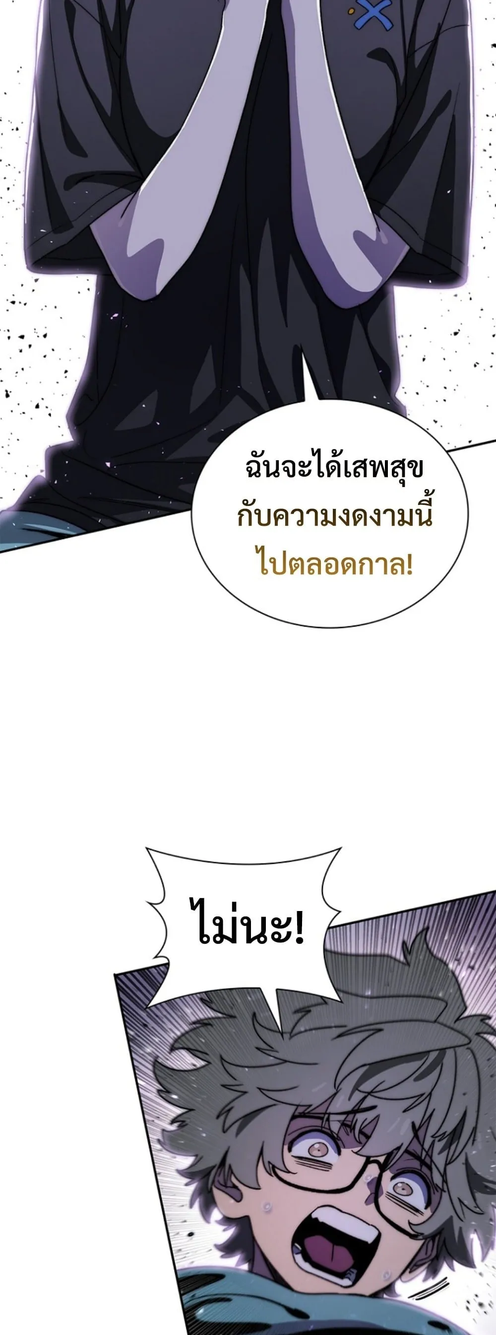 The 18-Year Old Demon King ตอนที่ ตอนที่ 21 รูปที่ 25