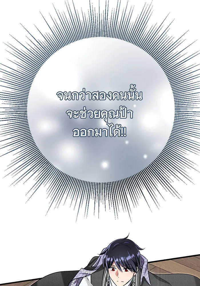 นางร้ายที่ไหนจะมีคุณธรรม ตอนที่ 127 รูปที่ 146